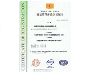 quality management system cert···